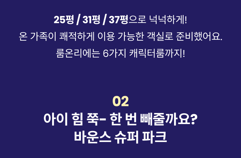 오크밸리 4.png